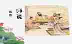 师说我和我的祖国心得体会7篇