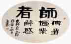 教师说题心得体会参考8篇