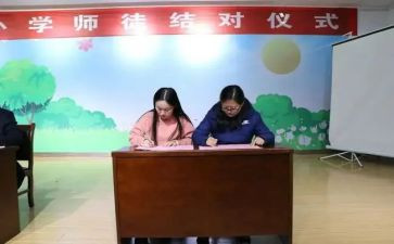 教师师徒工作计划范文7篇