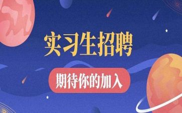 实习心得体会400字6篇