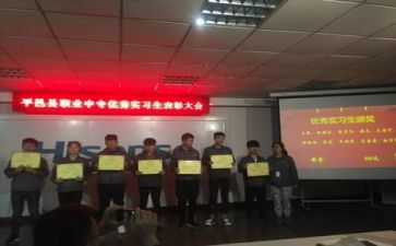 实习鉴定表的个人总结范文8篇