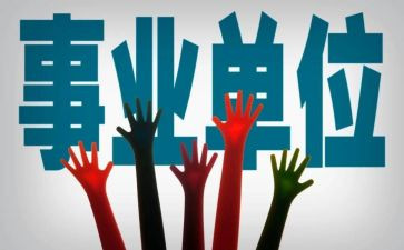 事业岗个人述职报告范文7篇