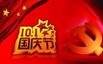 十一讲话的心得体会7篇