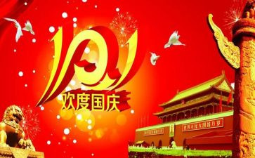 十一讲话心得体会8篇