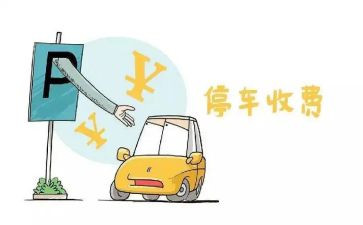 物业收费员的工作总结5篇