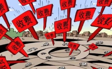 收费员年度个人总结8篇