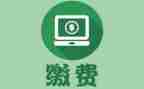 医院收费工作个人总结最新8篇