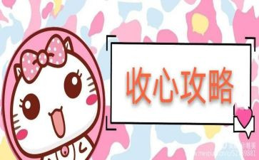 收心讲话稿6篇