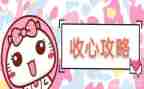 收心讲话稿6篇