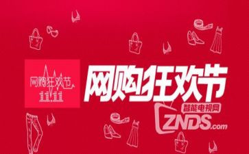 电商双11心得体会优秀7篇