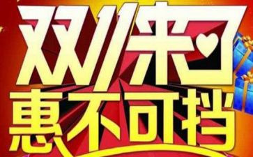 双11库房工作总结范文8篇