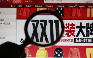 双11工作计划通用5篇