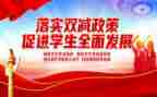 双减心得体会老师5篇