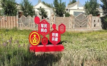 双拥活动方案8篇