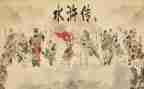 水浒转心得体会500字5篇