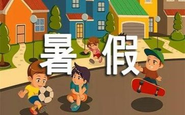 学校暑假工作总结7篇
