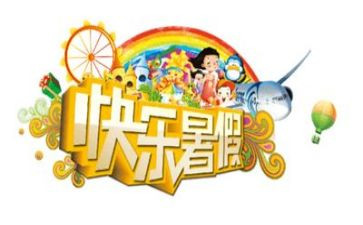 打暑假工的心得体会参考8篇