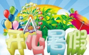 暑假打暑假工心得体会推荐5篇