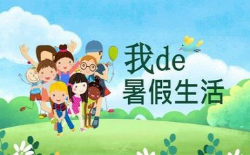 暑假工总结报告优质7篇