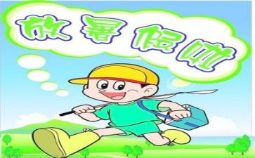 暑假暑假班心得体会8篇
