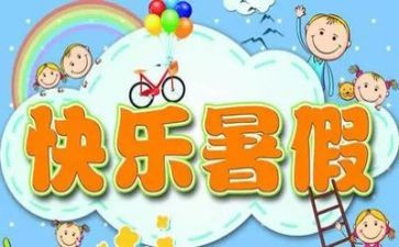 打暑假工的心得体会优质8篇