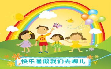 暑假工心得体会优质5篇