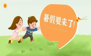 暑假安全课心得体会优质6篇