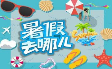 暑假当教师心得体会6篇