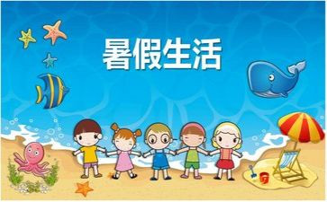 教师暑假培训心得推荐7篇