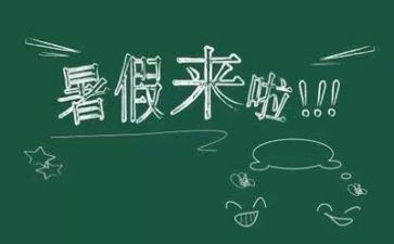 安全暑假心得体会精选7篇