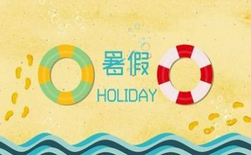 暑假经点阅读心得体会最新5篇