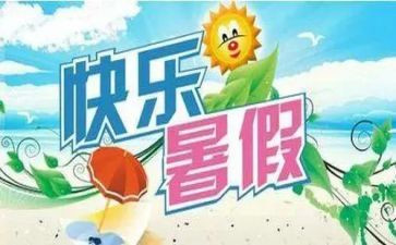 暑假当教师心得体会推荐7篇