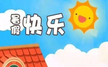 打暑假工的心得体会8篇
