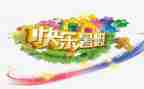 安全暑假心得体会模板6篇