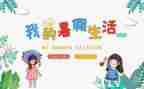 暑假打暑假工心得体会优秀8篇