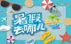 暑假工总结报告7篇