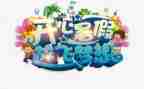 写我的暑假作文300字8篇