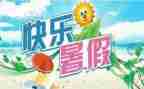 暑假当教师心得体会推荐7篇