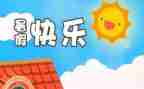 打暑假工的心得体会8篇