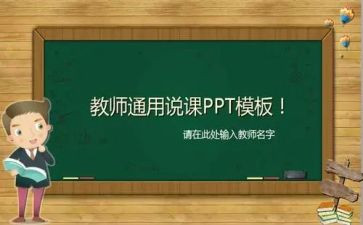 观摩说课心得体会精选7篇