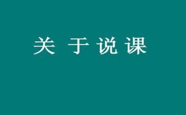 小说课心得体会模板8篇
