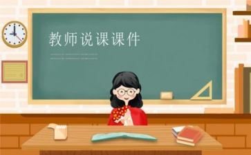 初中物理说课心得体会8篇