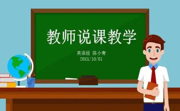 体育说课培训心得优质5篇