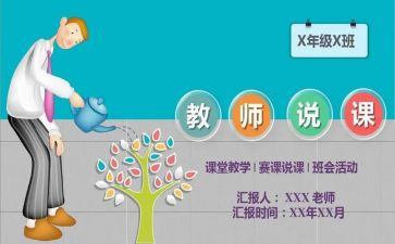 大学生说课实践心得体会参考7篇
