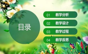 学完说课心得体会5篇