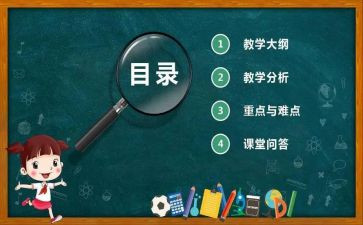 体育说课培训心得6篇