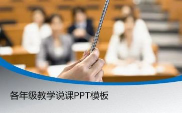 小班说课心得体会推荐7篇