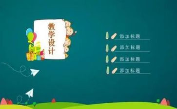 体育说课培训心得模板6篇