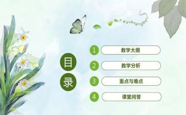 小说课心得体会参考5篇