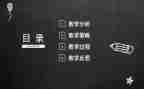 幼儿说课教案范文最新7篇